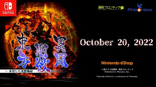 2022.10.20ۿꡪۡ߰ʹ פϹNintendo Switch(TM)