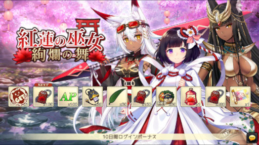 画像ギャラリー No.004のサムネイル画像 / 「燐光のレムリア 星空の絆」,期間限定イベント“紅蓮の巫女”を開催