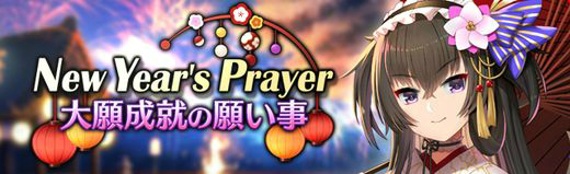 ꡼ No.002Υͥ / ոΥꥢNew Year's Prayer򳫺