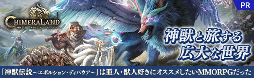 ���������꡼ No.029�Υ���ͥ������ / ��PR�ۿ��ä�ι���빭����������ֿ�����������ܥ륷��󡦥ǥ��Х������פϰ��͡��ÿ͹����˥������ᤷ����MMORPG���ä�