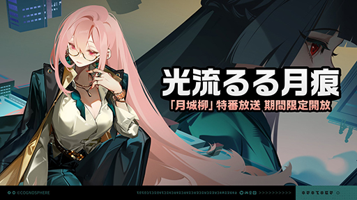 ���������꡼ No.002�Υ���ͥ������ / �֥���쥹�����󥼥��ס�������������ȡ���� �����о줹��Ver.1.3�ֵ���������������פ�11��6���˥�꡼������������������ɤ�»���