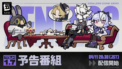 ���������꡼ No.001�Υ���ͥ������ / �֥���쥹�����󥼥��ס�Ver.1.7ͽ�����Ȥ�4��11��20��30�����ۿ����饤���󡤥ӥӥ���ȤȤ�ˡ���Υ����Ȥ��о�ͽ��