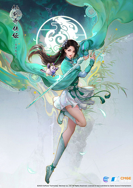 画像ギャラリー No.002のサムネイル画像 / PS5/PS4「仙剣奇侠伝 -守り合い-」,ゲームに登場するキャラクターが公開に