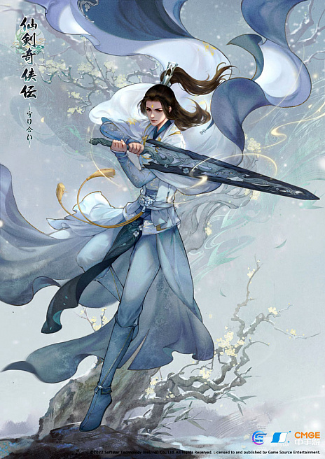 画像ギャラリー No.003のサムネイル画像 / PS5/PS4「仙剣奇侠伝 -守り合い-」,ゲームに登場するキャラクターが公開に