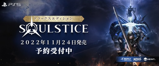 ꡼ No.001Υͥ / PS5ǡSoulstice: Deluxe Edition1124ȯ䡣ǥ륵ɥȥåȥ֥åʤɤϿǥå