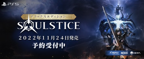 ꡼ No.005Υͥ / PS5ǡSoulstice: Deluxe Edition1124ȯ䡣ǥ륵ɥȥåȥ֥åʤɤϿǥå