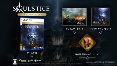 ꡼ No.009Υͥ / PS5ǡSoulstice: Deluxe Edition1124ȯ䡣ǥ륵ɥȥåȥ֥åʤɤϿǥå