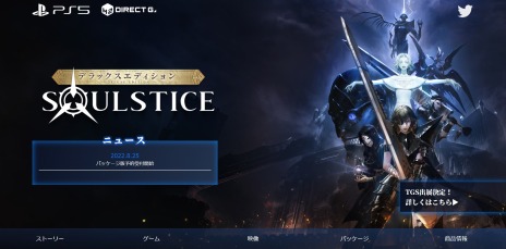 ꡼ No.018Υͥ / PS5ǡSoulstice: Deluxe Edition1124ȯ䡣ǥ륵ɥȥåȥ֥åʤɤϿǥå