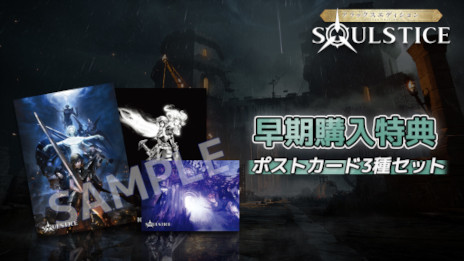 ꡼ No.008Υͥ / PS5Soulstice: Deluxe EditionפΥ졼ɥȥ쥤顼ˡǥξλޤȤ᤿43äα