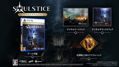 ꡼ No.005Υͥ / PS5Soulstice: Deluxe Edition꡼ȥ쥤顼ȥǥեᥳߥåθ