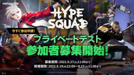꡼ No.001Υͥ / HypeSquad2ץ饤١ȥƥȤ919˳ϡǧȥꥨåɡɤ罸92˥