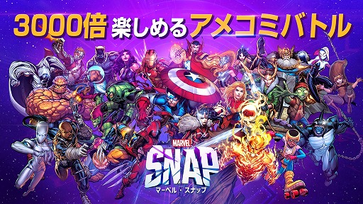 ꡼ No.001Υͥ / MARVEL SNAPʥޡ٥롦ʥåסˡפۿȡ3ʬǷ夬դĤƤʤϥԡɥХȥ¸ɥ