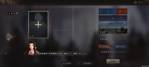 画像ギャラリー No.005のサムネイル画像 / 【PR】「新信長の野望」開戦! 新たなアプローチでスマホゲームならではの楽しさを実現した戦略シミュレーションゲームが登場