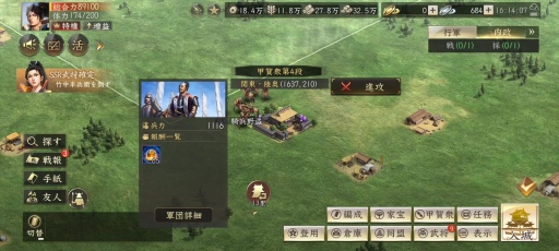 画像ギャラリー No.032のサムネイル画像 / 【PR】「新信長の野望」開戦! 新たなアプローチでスマホゲームならではの楽しさを実現した戦略シミュレーションゲームが登場