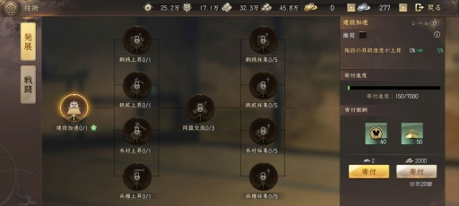 画像ギャラリー No.036のサムネイル画像 / 【PR】「新信長の野望」開戦! 新たなアプローチでスマホゲームならではの楽しさを実現した戦略シミュレーションゲームが登場