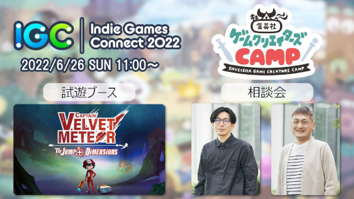 ꡼ No.012Υͥ / ֽѼҥ९ꥨCAMPסIndie Games Connect 2022ɤνŸƤnoteˤƿ2ܤϢܤⳫ