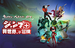 画像ギャラリー No.005のサムネイル画像 / 集英社ゲームズ,「BitSummit X-Roads」出展タイトルを公開。最新ビルドでプレイできる4タイトルの試遊版,新発表となる2タイトルが登場