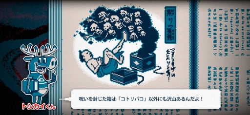 画像ギャラリー No.009のサムネイル画像 / 集英社ゲームズ,「BitSummit X-Roads」出展タイトルを公開。最新ビルドでプレイできる4タイトルの試遊版,新発表となる2タイトルが登場