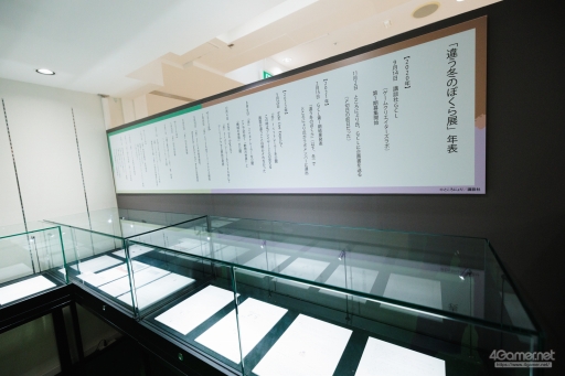 画像ギャラリー No.010のサムネイル画像 / 「違う冬のぼくら展」が池袋PARCOで開催中。ところにょり氏&企画を手がけたPARCO GAMESと講談社ゲームラボに見どころを聞いた