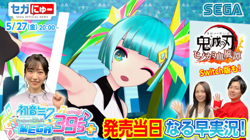 ꡼ No.001Υͥ / ֥ˤ塼ס1220ۿˡȯΡȽ鲻ߥ Project DIVA MEGA39s+ɤץ쥤