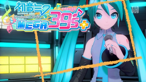 ꡼ No.019Υͥ / PCǤߥ˲񤨤롣ֽ鲻ߥ Project DIVA MEGA39's+פϺ250ʤϿ2ĤΥӥ奢ɽǳڤ륷꡼η