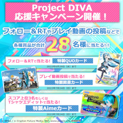 ꡼ No.005Υͥ / ֽ鲻ߥ Project DIVA MEGA39s+סΥ»