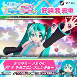 ꡼ No.006Υͥ / ֽ鲻ߥ Project DIVA MEGA39s+סΥ»