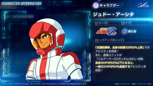 画像ギャラリー No.006のサムネイル画像 / 「Gジェネ エターナル」,新ユニット「キュベレイ(ZZ版)(EX)」「フルアーマーZZガンダム(EX)」を実装。ハマーンやジュドーもパイロットで参戦