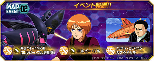 画像ギャラリー No.009のサムネイル画像 / 「Gジェネ エターナル」,新ユニット「キュベレイ(ZZ版)(EX)」「フルアーマーZZガンダム(EX)」を実装。ハマーンやジュドーもパイロットで参戦