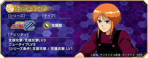 画像ギャラリー No.011のサムネイル画像 / 「Gジェネ エターナル」,新ユニット「キュベレイ(ZZ版)(EX)」「フルアーマーZZガンダム(EX)」を実装。ハマーンやジュドーもパイロットで参戦