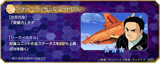 画像ギャラリー No.012のサムネイル画像 / 「Gジェネ エターナル」,新ユニット「キュベレイ(ZZ版)(EX)」「フルアーマーZZガンダム(EX)」を実装。ハマーンやジュドーもパイロットで参戦