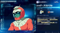 画像ギャラリー No.005のサムネイル画像 / 「Gジェネ エターナル」新ストーリー「鉄血のオルフェンズ 月鋼」を本日開始。ガンダム・アスタロトリナシメントとジオングが登場