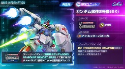 画像ギャラリー No.004のサムネイル画像 / 「Gジェネ エターナル」新ストーリー「機動戦士ガンダム0083 STARDUST MEMORY 第2弾」を開始。ガンダム試作3号機,ノイエ・ジール参戦