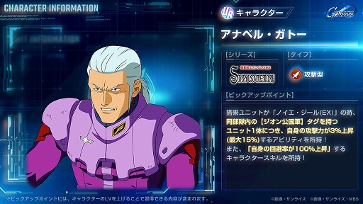 画像ギャラリー No.006のサムネイル画像 / 「Gジェネ エターナル」新ストーリー「機動戦士ガンダム0083 STARDUST MEMORY 第2弾」を開始。ガンダム試作3号機,ノイエ・ジール参戦