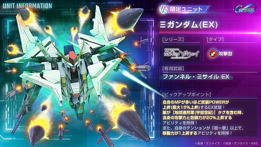 画像ギャラリー No.004のサムネイル画像 / 「SDガンダム ジージェネレーション エターナル」,メインステージ「機動戦士ガンダム 閃光のハサウェイ」を追加。Ξガンダムなどもガシャに登場