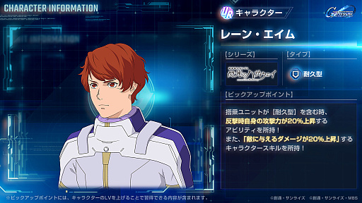 画像ギャラリー No.007のサムネイル画像 / 「SDガンダム ジージェネレーション エターナル」,メインステージ「機動戦士ガンダム 閃光のハサウェイ」を追加。Ξガンダムなどもガシャに登場