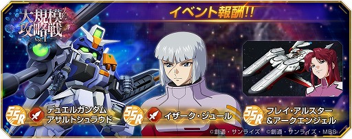 画像ギャラリー No.007のサムネイル画像 / 「Gジェネ エターナル」プロヴィデンスガンダムとケンプファーを実装。デュエルガンダムなどを獲得できる「大規模攻略戦Vol.1」を開始