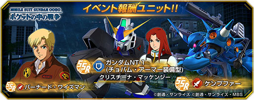 画像ギャラリー No.003のサムネイル画像 / 「Gジェネ エターナル」，初の「オフィシャルファンミーティング」を2026年3月14日に都内某所で開催。参加には事前応募が必要