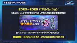 画像ギャラリー No.019のサムネイル画像 / 「Gジェネ エターナル」，初の「オフィシャルファンミーティング」を2026年3月14日に都内某所で開催。参加には事前応募が必要