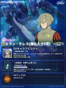 画像ギャラリー No.012のサムネイル画像 / 「SDガンダム ジージェネレーション エターナル」1周年記念映像を公開。Ex-Sガンダムやガンダム・ファラクト（Season2仕様）が本日参戦