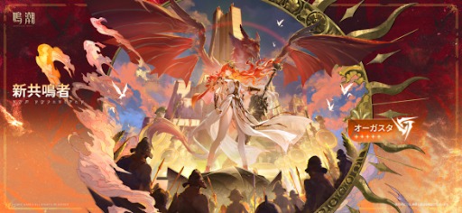 画像ギャラリー No.006のサムネイル画像 / 「鳴潮」,アップデートVer.2.6「穿つ烈光、迎ふ月光」を配信。星5共鳴者「オーガスタ」登場。「カルロッタ」「ショアキーパー」の復刻も開催