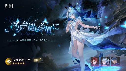 画像ギャラリー No.013のサムネイル画像 / 「鳴潮」,アップデートVer.2.6「穿つ烈光、迎ふ月光」を配信。星5共鳴者「オーガスタ」登場。「カルロッタ」「ショアキーパー」の復刻も開催