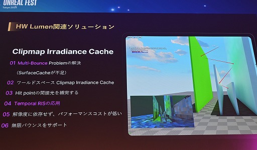 ꡼ No.030Υͥ / ĬפUE4.26ΤޤLumen١Υ쥤ȥ졼󥰤΢Υ˥Ĵ٤뵻ѡUnreal Fest Tokyo 2025