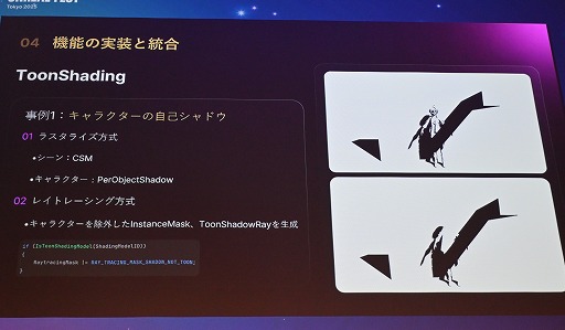 ꡼ No.035Υͥ / ĬפUE4.26ΤޤLumen١Υ쥤ȥ졼󥰤΢Υ˥Ĵ٤뵻ѡUnreal Fest Tokyo 2025