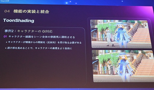 ꡼ No.036Υͥ / ĬפUE4.26ΤޤLumen١Υ쥤ȥ졼󥰤΢Υ˥Ĵ٤뵻ѡUnreal Fest Tokyo 2025