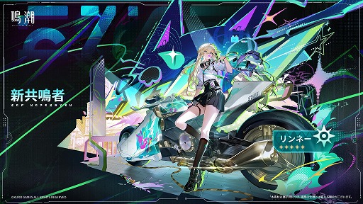 画像ギャラリー No.004のサムネイル画像 / 「鳴潮」超大型アップデートVer.3.0「星空を瞳に映して」を本日配信。学園を舞台にした新章が開幕し，新エリア「ラハイロイ」が登場