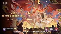 画像ギャラリー No.008のサムネイル画像 / 「鳴潮」超大型アップデートVer.3.0「星空を瞳に映して」を本日配信。学園を舞台にした新章が開幕し，新エリア「ラハイロイ」が登場