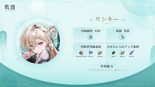 画像ギャラリー No.020のサムネイル画像 / 「鳴潮」超大型アップデートVer.3.0「星空を瞳に映して」を本日配信。学園を舞台にした新章が開幕し，新エリア「ラハイロイ」が登場