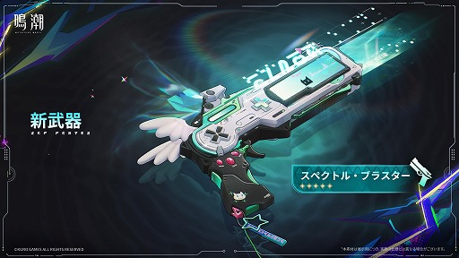 画像ギャラリー No.021のサムネイル画像 / 「鳴潮」超大型アップデートVer.3.0「星空を瞳に映して」を本日配信。学園を舞台にした新章が開幕し，新エリア「ラハイロイ」が登場