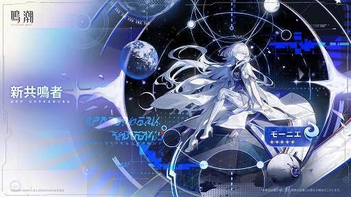 画像ギャラリー No.022のサムネイル画像 / 「鳴潮」超大型アップデートVer.3.0「星空を瞳に映して」を本日配信。学園を舞台にした新章が開幕し，新エリア「ラハイロイ」が登場